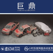 Abandoned Service Garage 虚幻4UE5 VOL.4 废弃车辆龙门架道具