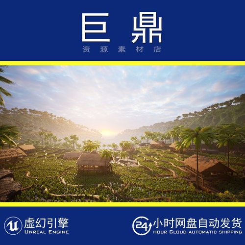 虚幻5UE5.5+Asian Rice Terrace 东南亚洲梯田苗族农田水稻场景