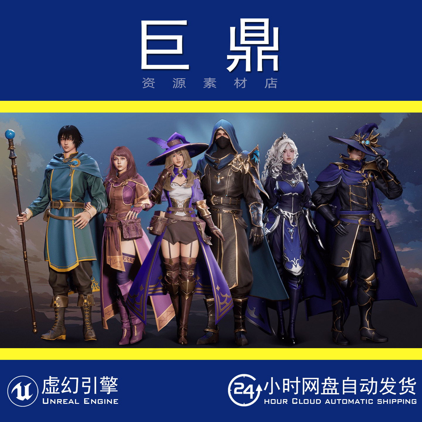 虚幻5UE5.4+MMORPG Mages Bundle角色扮演游戏男女魔法师角色模型