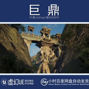 the Echoes 古风悬崖桥梁场景 Gods 中式 Ancient 虚幻5UE5.1