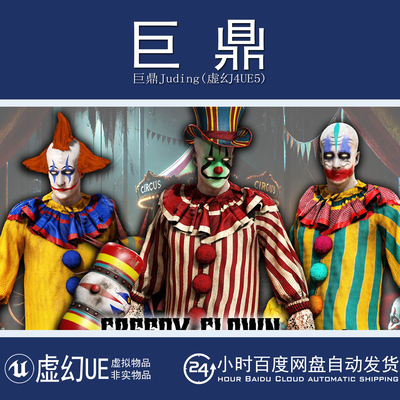 虚幻UE5.4+Creepy clown 3 outfits 3 assets 马戏团小丑角色动画