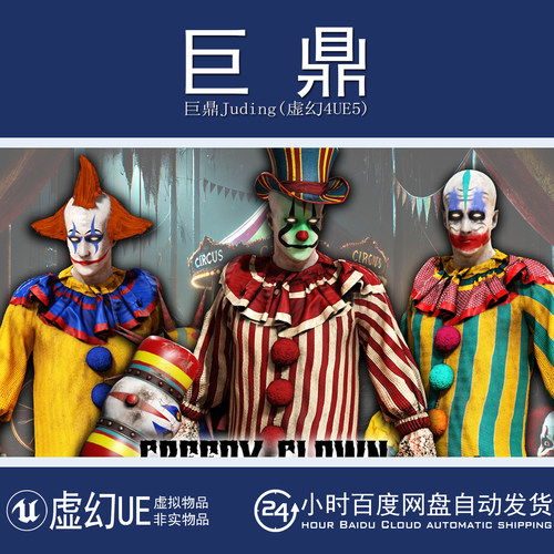 虚幻UE5.4+Creepy clown 3 outfits 3 assets 马戏团小丑角色动画