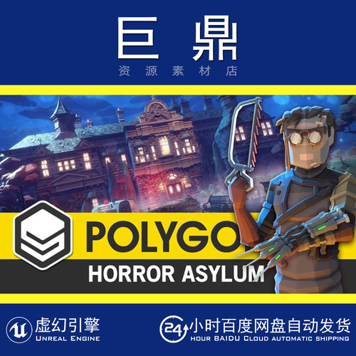 虚幻4UE5 Horror Asylum Synty POLYGON卡通恐怖避难所疯人院场景