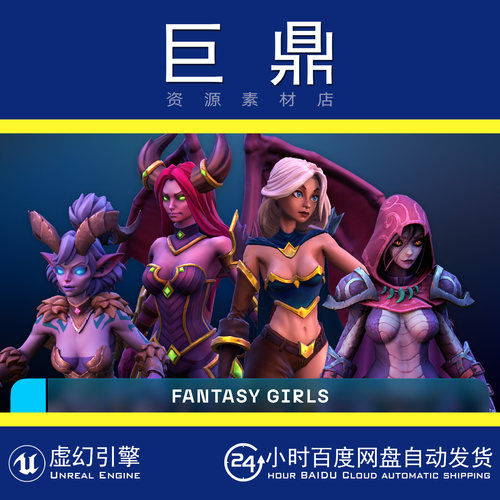 虚幻4UE5 Stylized Fantasy Girls NPC Pack #1 卡通幻想女孩角色