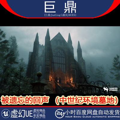 虚幻UE5.4+Forgotten Echoes Medieval Graveyard 中世纪教堂墓地