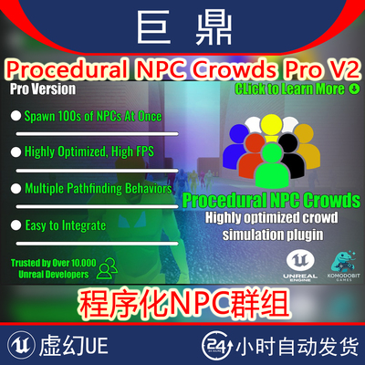 虚幻UE4.27-5.6 Procedural NPC Crowds Pro V2智能程序化NPC集成