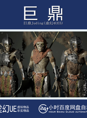 虚幻4UE5 Goblins Modular 中世纪模块化地精哥布林战士角色模型