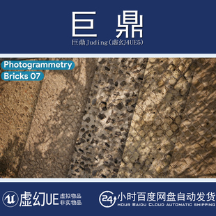 虚幻UE5.1+Brick Walls 07 Scanned Photogrammetry Materials 墙