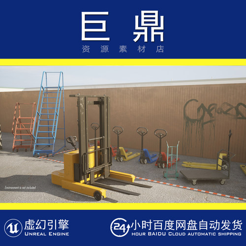 虚幻UE5 Warehouse Handling Equipment仓库搬运设备叉平板车货梯