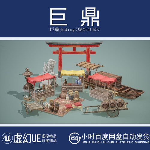 虚幻5UE5.1+Feudal Japan Exterior Props Vol1 中式古建场景道具