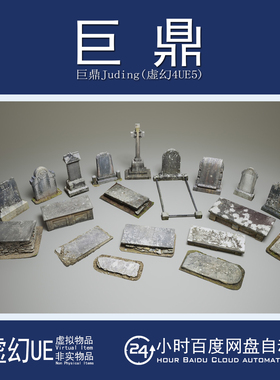 虚幻UE5.1+Scans VOL.4 - Cemetery 扫描欧美墓地墓碑石棺模型