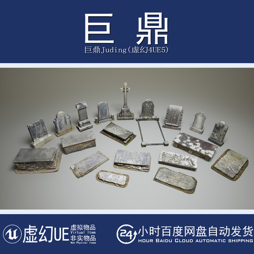 虚幻UE5.1+Scans VOL.4 - Cemetery 扫描欧美墓地墓碑石棺模型