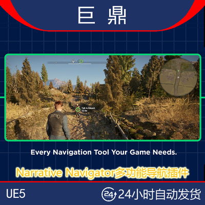 UE5.5 Narrative Navigator - Maps, Compasses, Waypoints导航