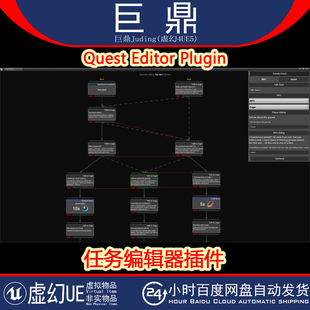 Plugin 虚幻UE5.5 Editor 5.6 任务编辑器对话插件 Quest