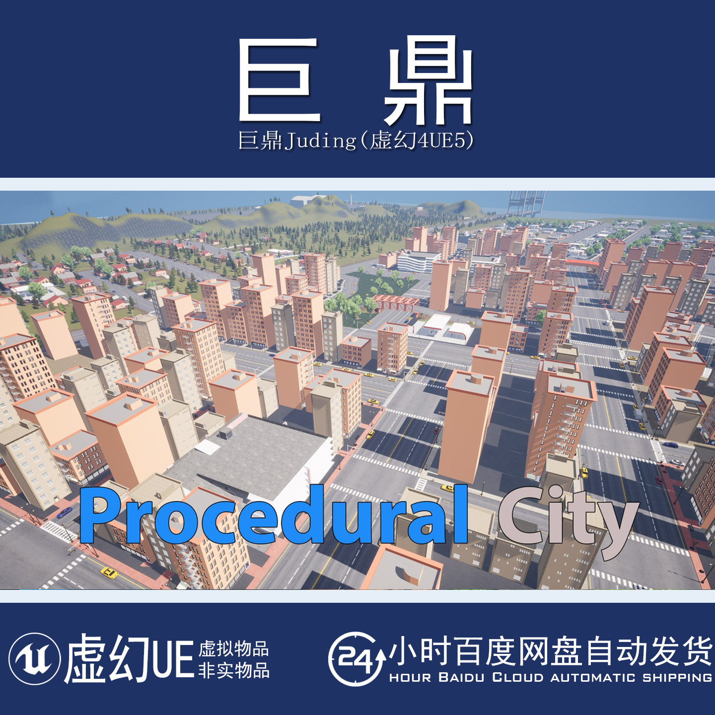 虚幻5UE5.1+Procedural City Generator 程序化城市街道生成器