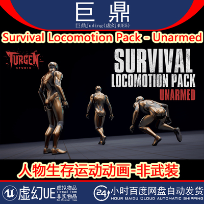 虚幻UE5.3 Survival Locomotion Pack - Unarmed人物生存运动动画