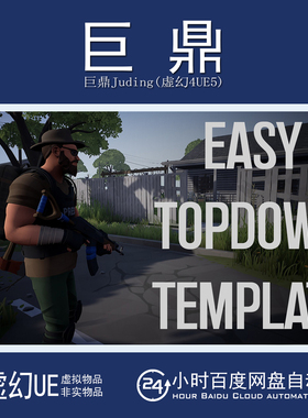 虚幻UE5.6+Easy TopDown Template V2.1生存射击角色冒险游戏模板