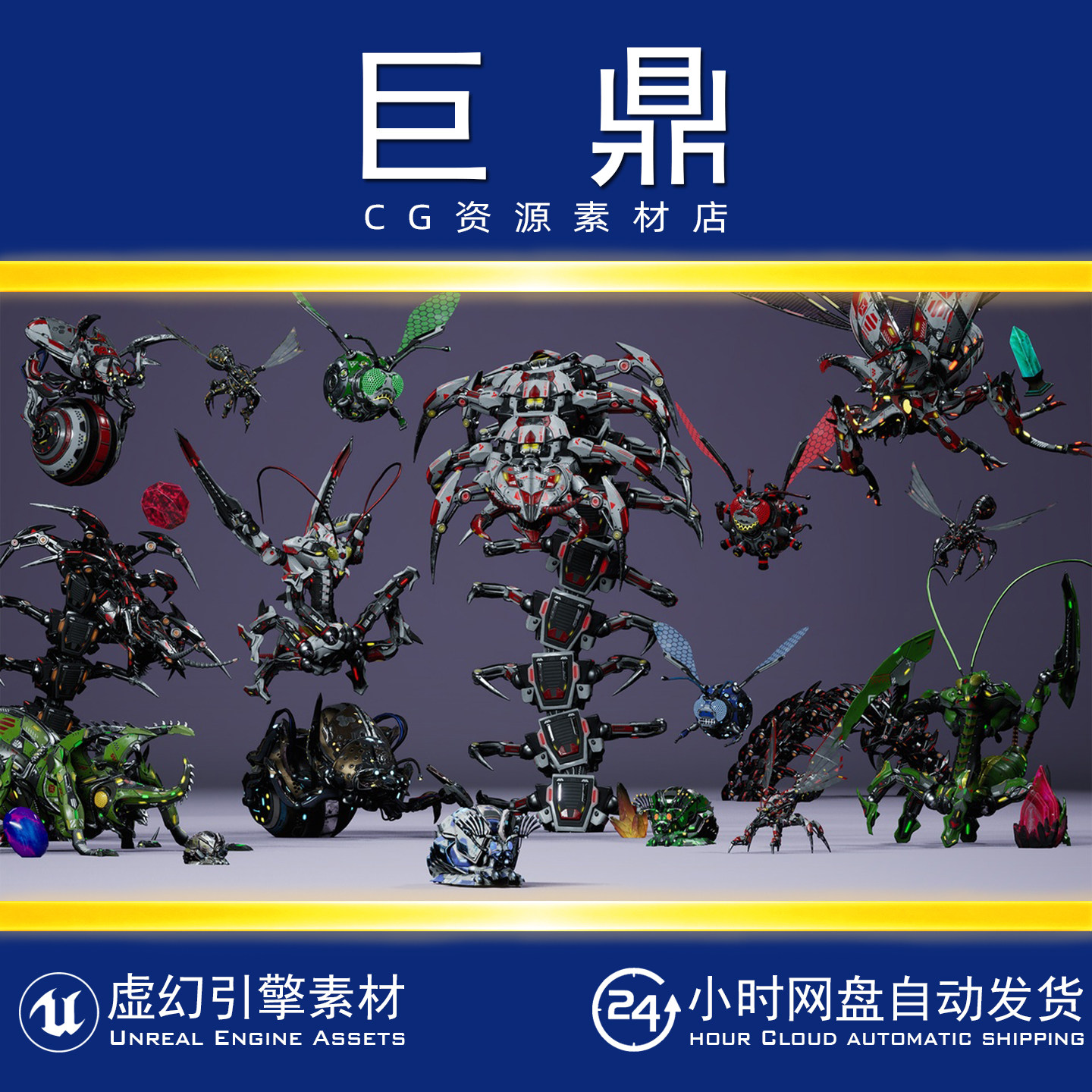 虚幻4UE5 Sci-Fi Insects pack科幻机甲战士昆虫蜈蚣怪物模型动画