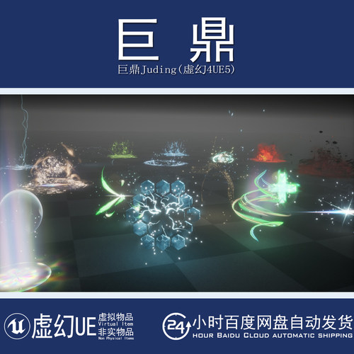 虚幻4UE5 FXMASTER Buff Casecade 增益爆炸奖励命中魔法粒子特效