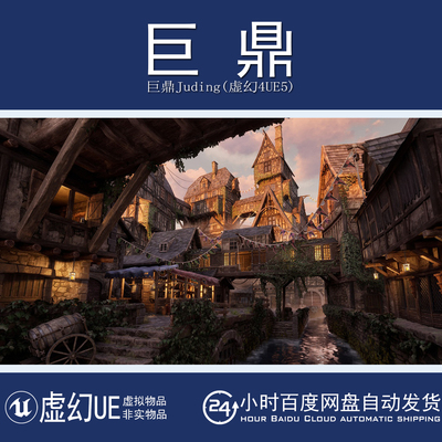 虚幻UE5.5+Medieval Canal Village Environment 中世纪运河村庄