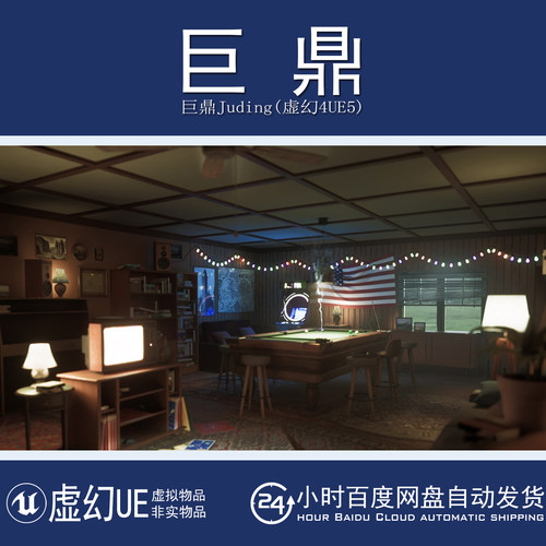 虚幻UE5.0+Board Game Room Interior Environment Modular台球室