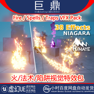 VFX 虚幻UE5.1 Traps Spells Pack火法术陷阱视觉特效包 Fire