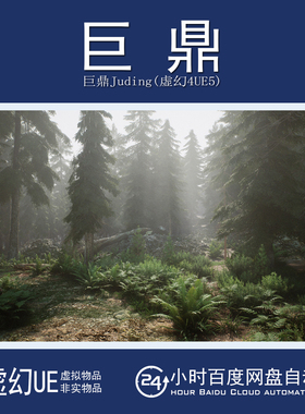 虚幻5UE5.2+Pine Forest Pack 写实照片扫描大自然松树林小河环境