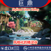 Stylized 化 Elven 风格 精灵谷梦幻宫殿场景 Valley 虚幻UE5.0