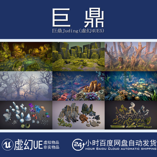 虚幻5UE5.1+Swamp bundle 幻想沼泽植物植被水下海草场景道具