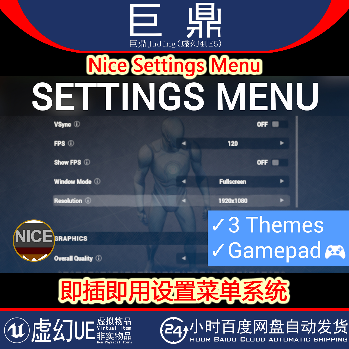 虚幻UE5 Nice Settings Menu 即插即用设置菜单界面UI系统 4.27+