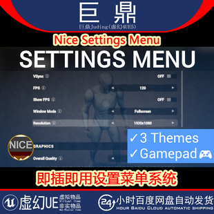 虚幻UE5 Nice Settings Menu 即插即用设置菜单界面UI系统 4.27+