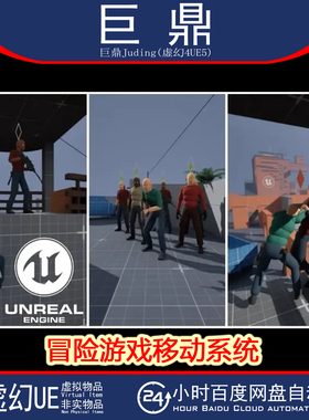 UE5.6+Adventure Game Locomotion System 1.6.0冒险游戏移动系统