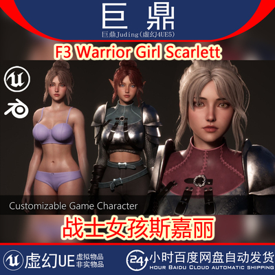 虚幻UE5.1+F3 Warrior Girl Scarlett战士女孩斯嘉丽角色模型动画