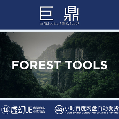 UE5.5-5.8 V3.2 Forest Tools Ultimate Scattering System 森林
