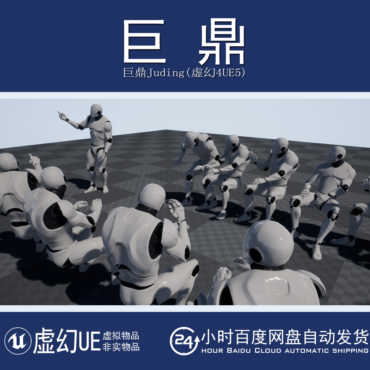 虚幻4UE5 Office Meeting - MoCap Pack 办公室会议开会人物动画