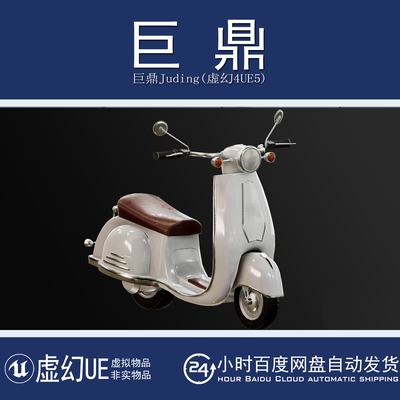 虚幻4UE5 City Scooter Rigged BP Controllable w Skins踏板电驴