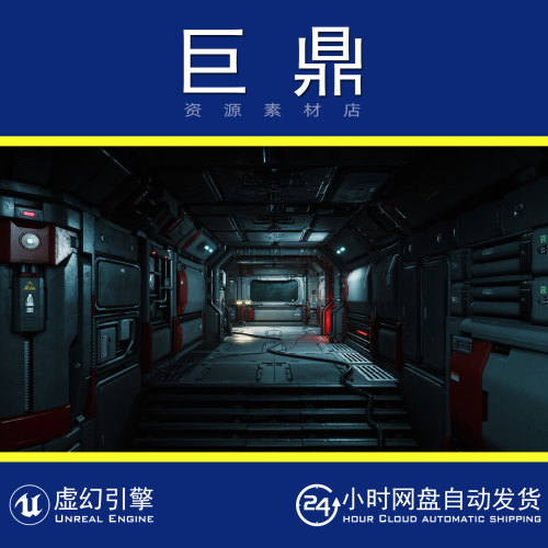 虚幻4UE5 Omega. Sci-Fi Modular Environment Pack 科幻飞船场景