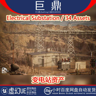 虚幻UE5 Electrical Substation / 34 Assets沙漠变电站资产4.27+
