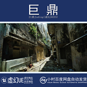 Alley 虚幻UE5.7 Saigon 写实照片扫描西贡街道胡同小巷子环境