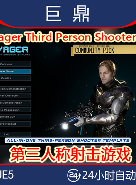 虚幻UE5.5 Voyager Third Person Shooter V2 第三人称射击游戏