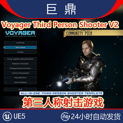 虚幻UE5.5 Voyager Third Person Shooter V2 第三人称射击游戏