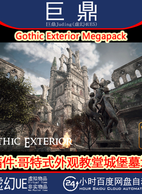 虚幻UE5.5 Gothic Exterior Megapack v1.03 哥特式外观教堂插件
