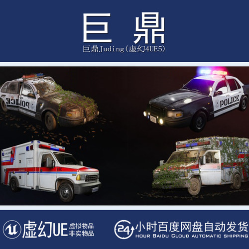 UE5.3+Emergency Vehicles - Premium Drivable and Interactable