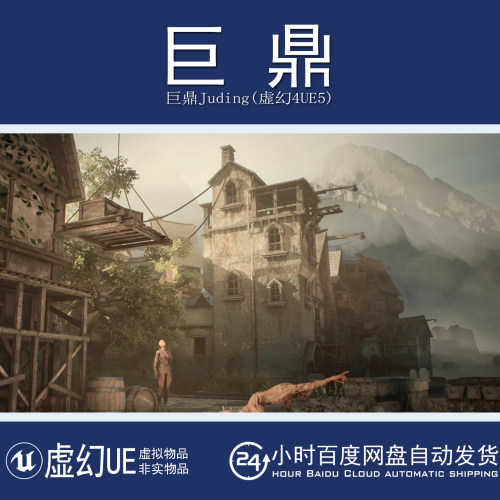 虚幻UE5.5+Petrified City废弃沿海峡谷海边石头城镇村庄建筑场景