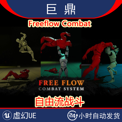 虚幻UE5.6+ Freeflow Combat 自由流战斗场景损伤瞄准系统 4.27+