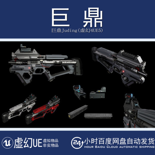 虚幻4UE5 Sci-fi Arsenal Vol 1.0 科幻武器枪械模型素材道具素材