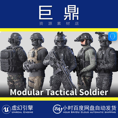 虚幻5UE5 Modular Soldier Character Army Tactical Spec-Ops 03