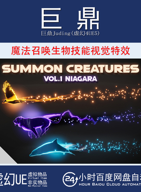 虚幻UE5.0+Summon Creatures Vol.1 Niagara魔法召唤生物技能特效