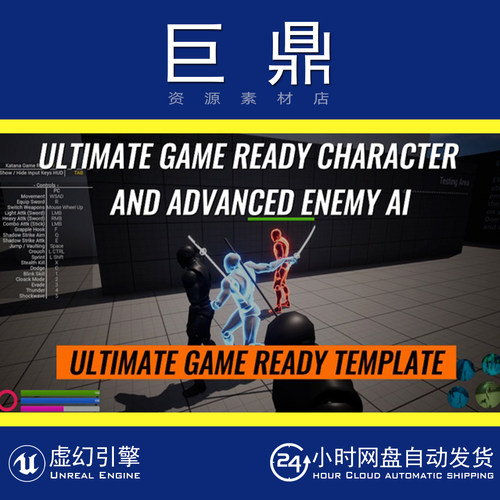 虚幻UE5.4+Ultimate Game Ready Character and Enemy AI敌人生成