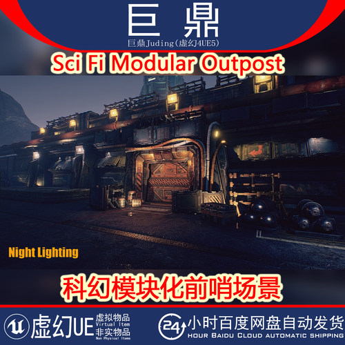 虚幻UE5 Sci Fi Modular Outpost 科幻模块化冰天雪地前哨 4.27+